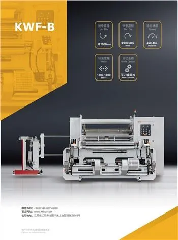 موٹی فلم یا پیئٹی پیویسی پیپر سلیٹنگ مشین KWF-B
